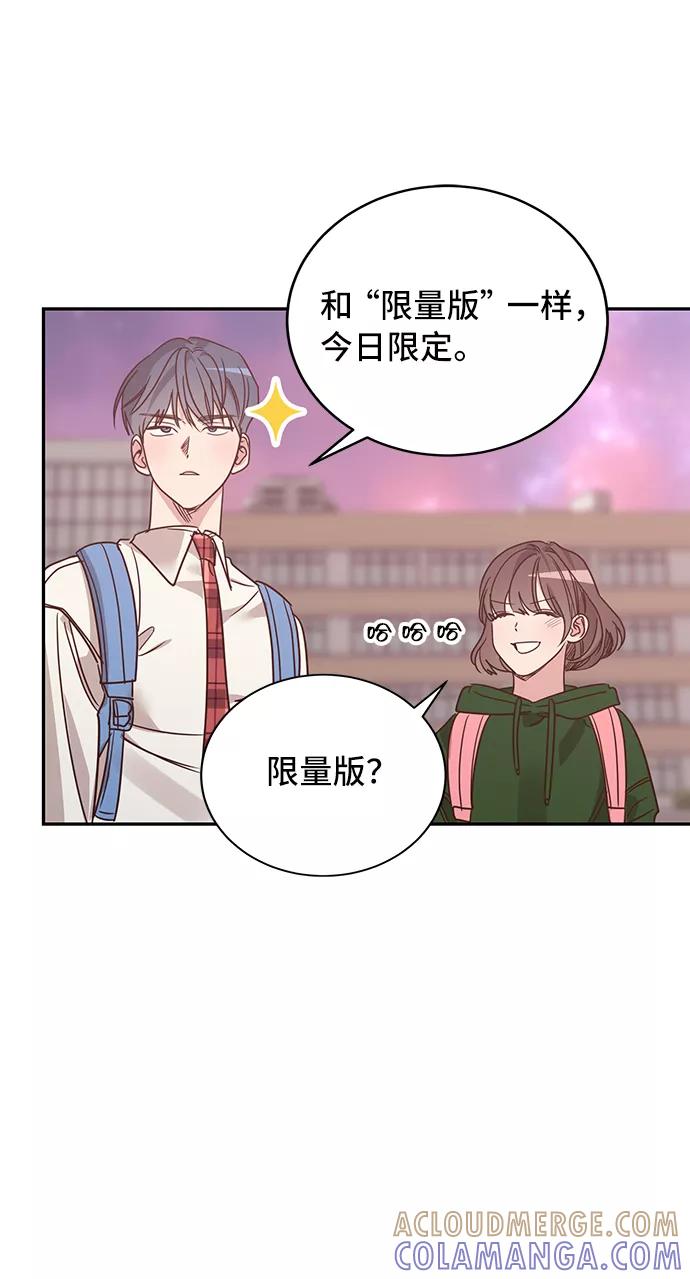 《宇宙最强初恋》第22话 第40页
