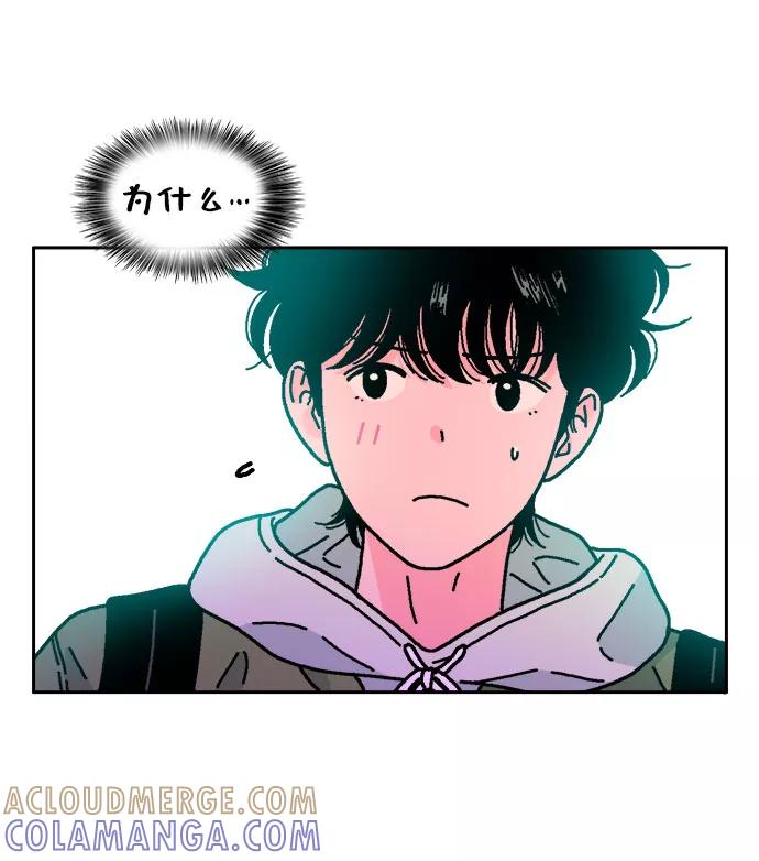 《就一口！》第22话 第37页