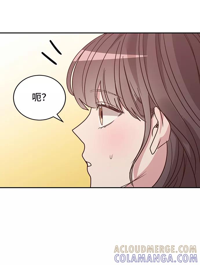 《宇宙最强初恋》第22话 第16页