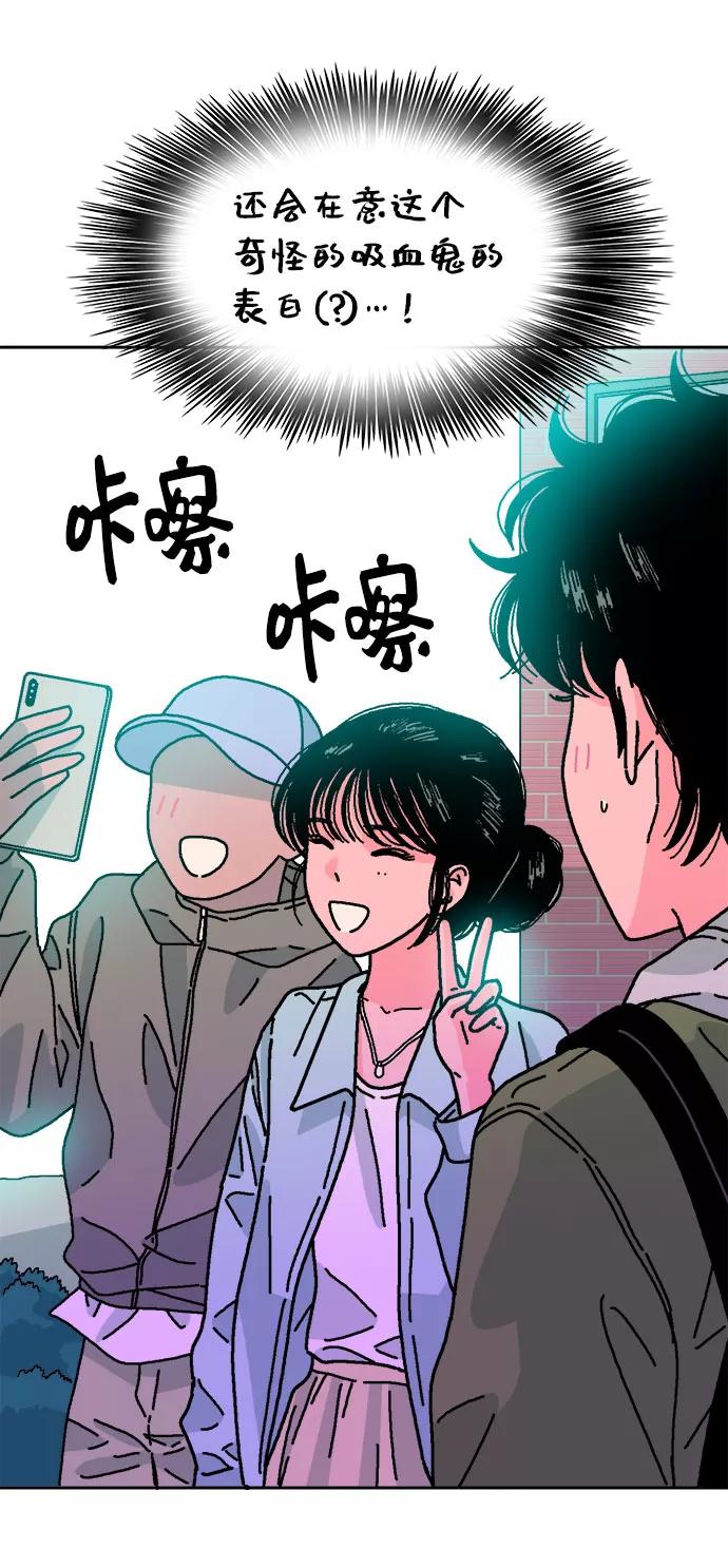 《就一口！》第22话 第38页