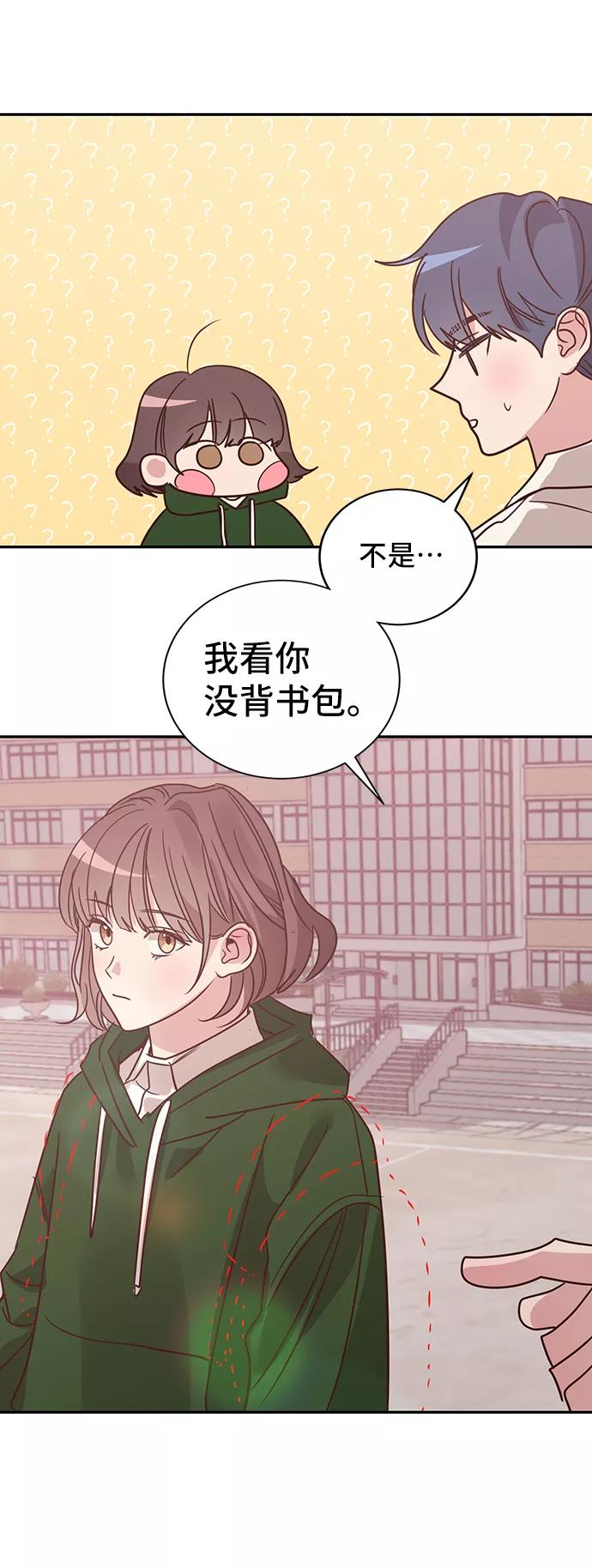 《宇宙最强初恋》第22话 第23页