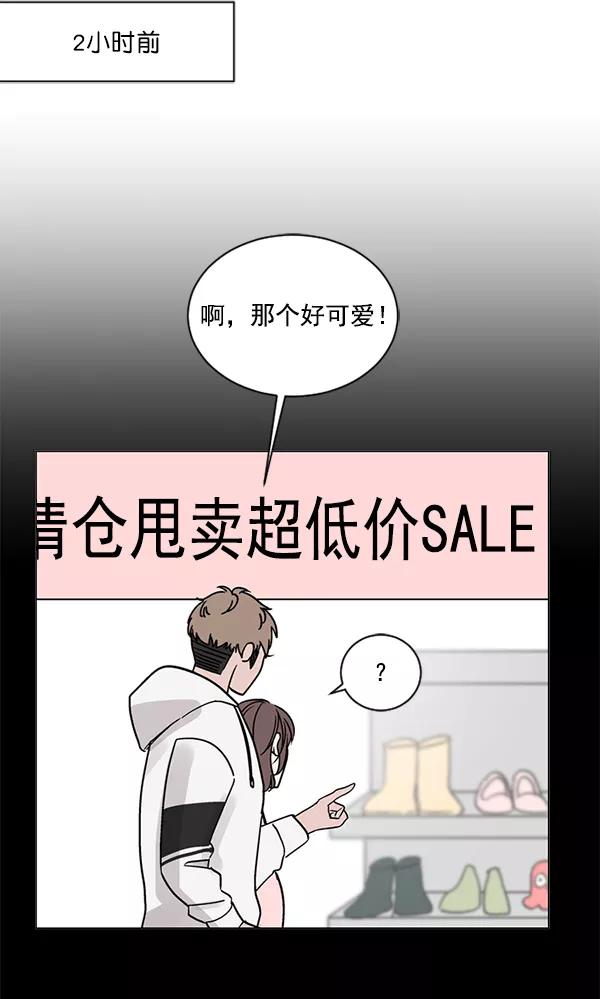《小麻雀求婚记》第22话 第24页