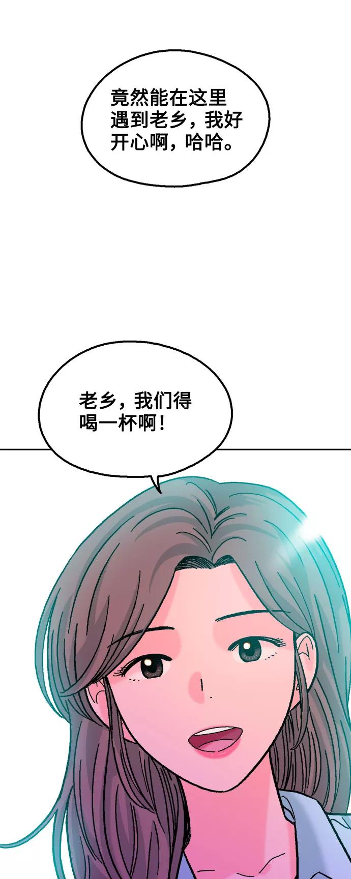 《就一口！》第22话 第26页