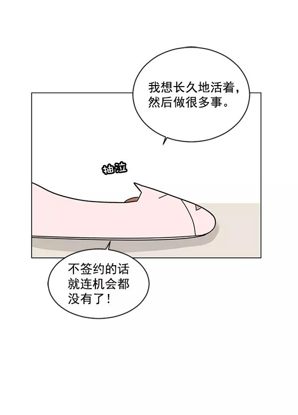 《小麻雀求婚记》第22话 第54页