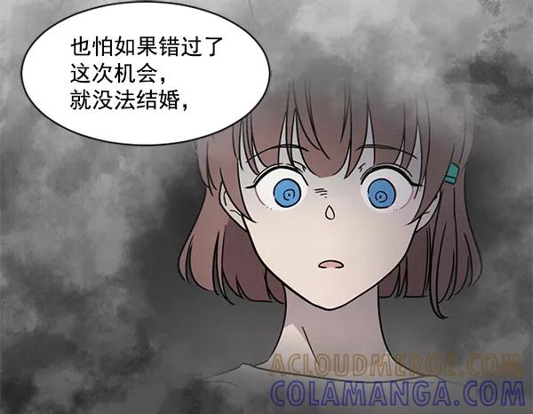 《小麻雀求婚记》第22话 第52页