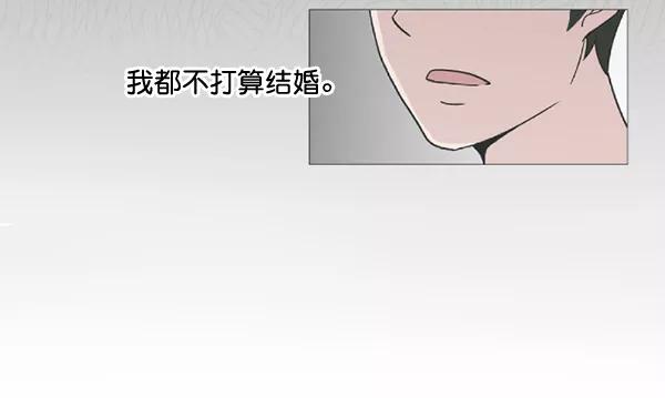 《小麻雀求婚记》第22话 第44页