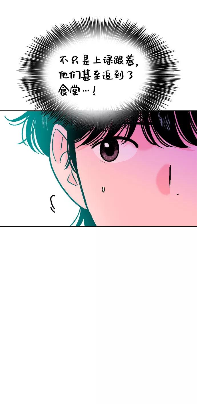 《就一口！》第22话 第9页
