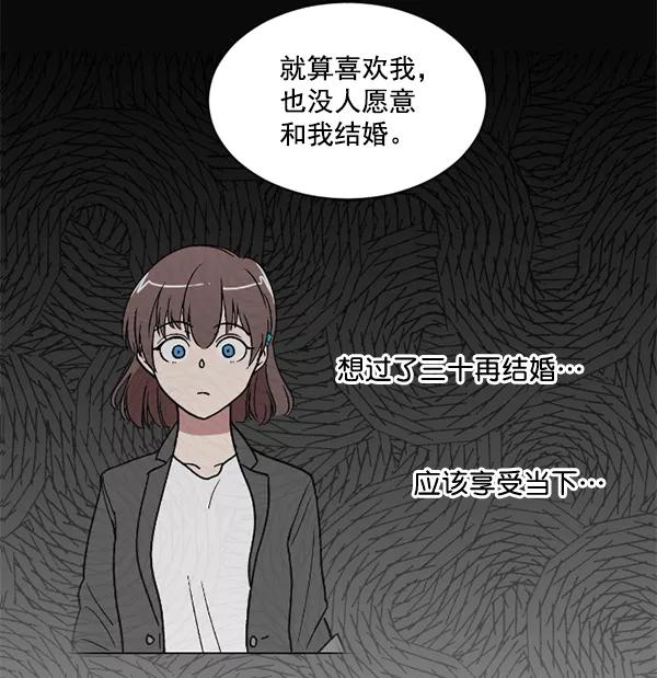 《小麻雀求婚记》第22话 第42页