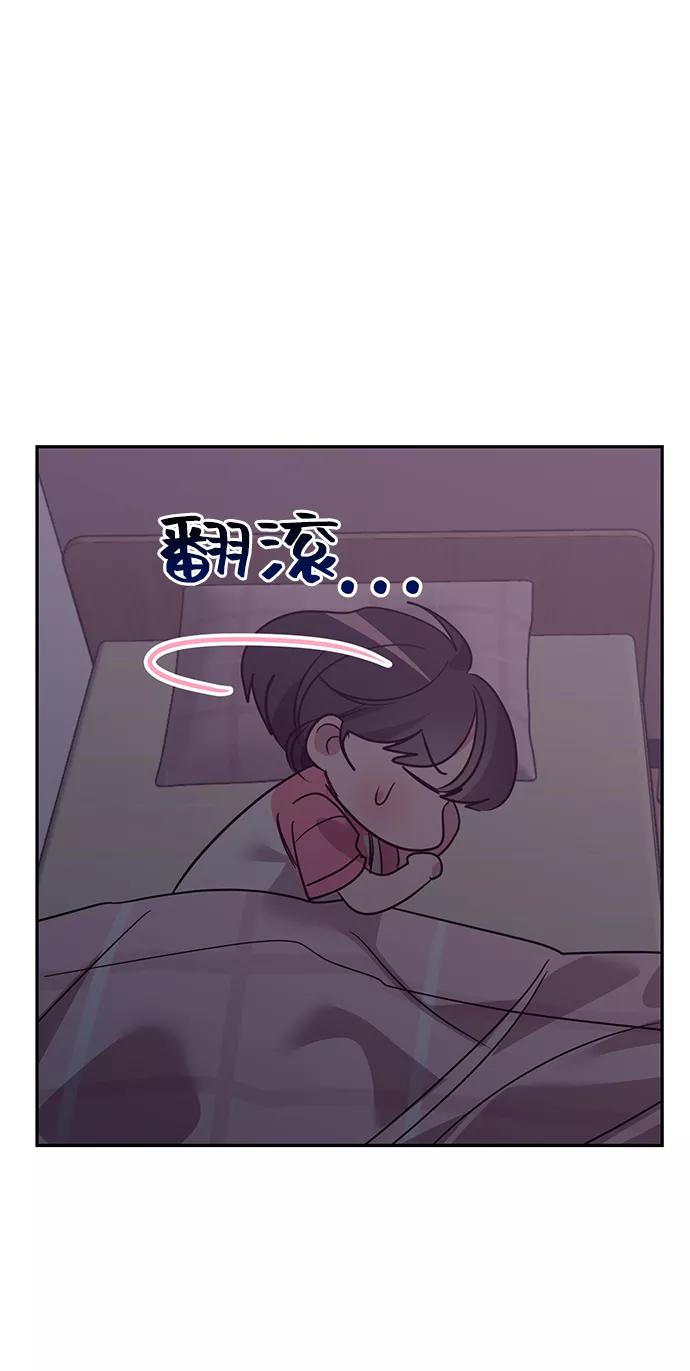 《宇宙最强初恋》第22话 第51页