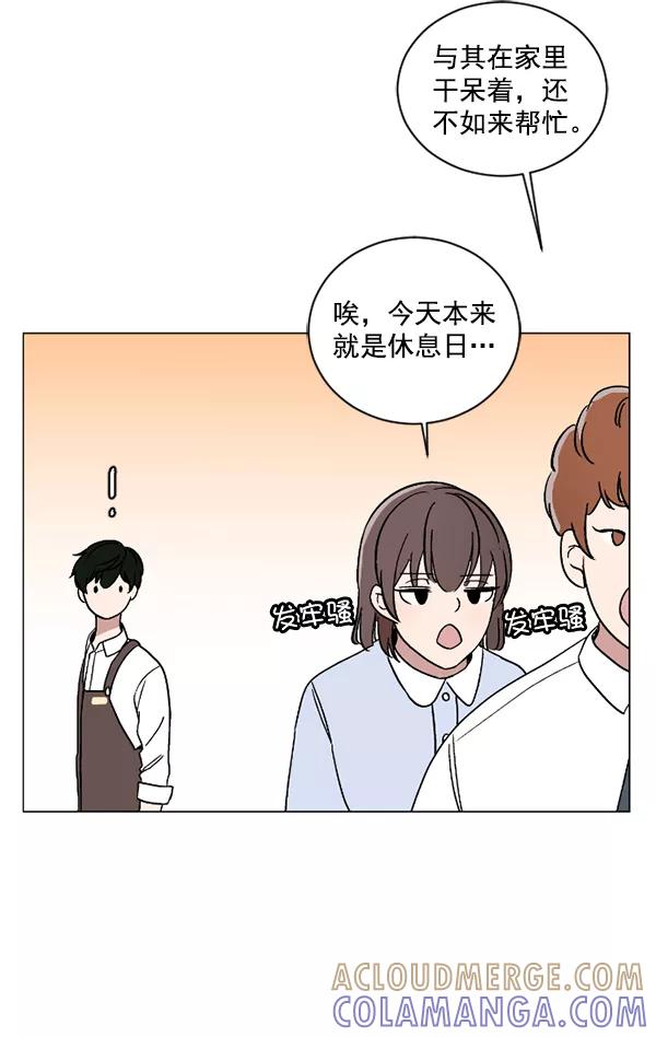 《小麻雀求婚记》第23话 第58页