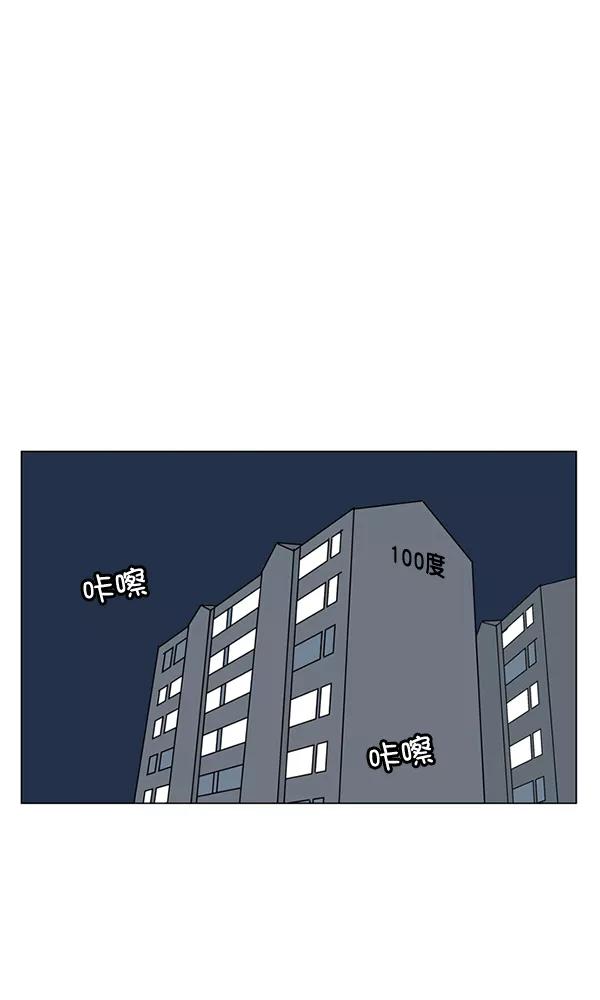 《小麻雀求婚记》第23话 第14页