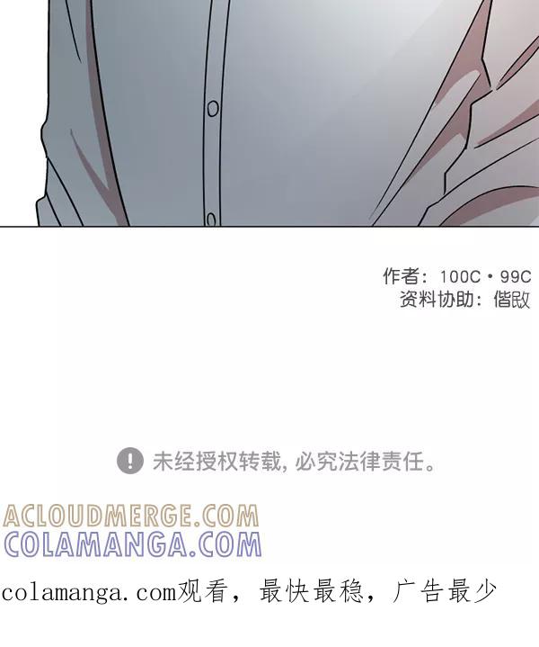 《小麻雀求婚记》第23话 第76页