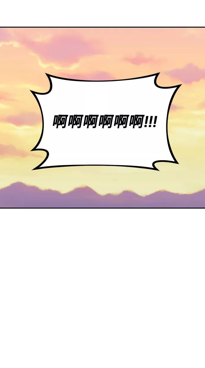 《宇宙最强初恋》第23话 第47页