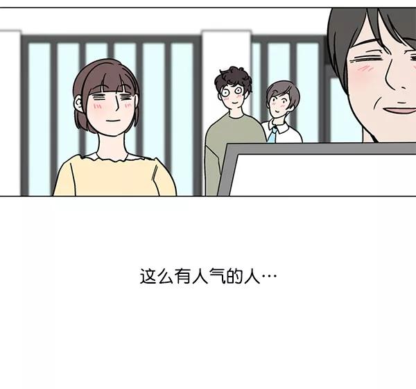 《小麻雀求婚记》第23话 第50页