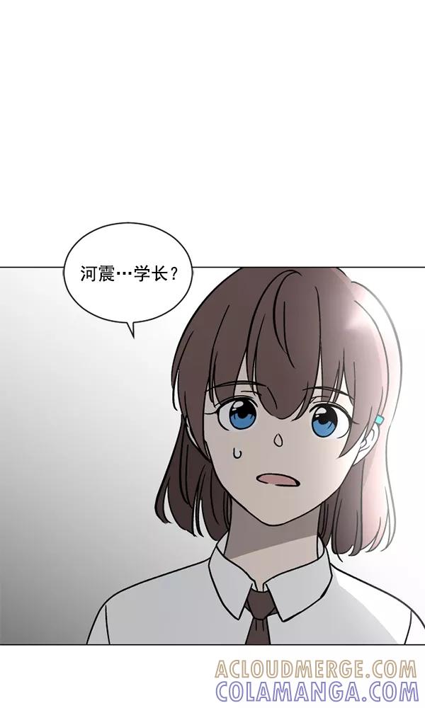 《小麻雀求婚记》第23话 第73页