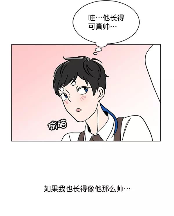 《小麻雀求婚记》第23话 第48页