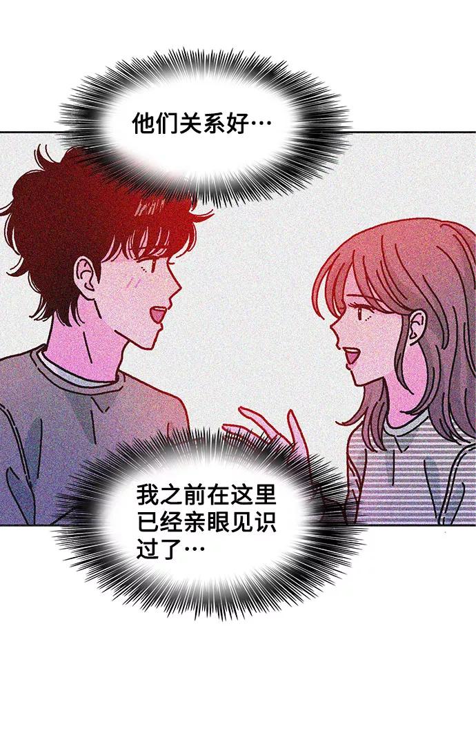 《就一口！》第23话 第8页