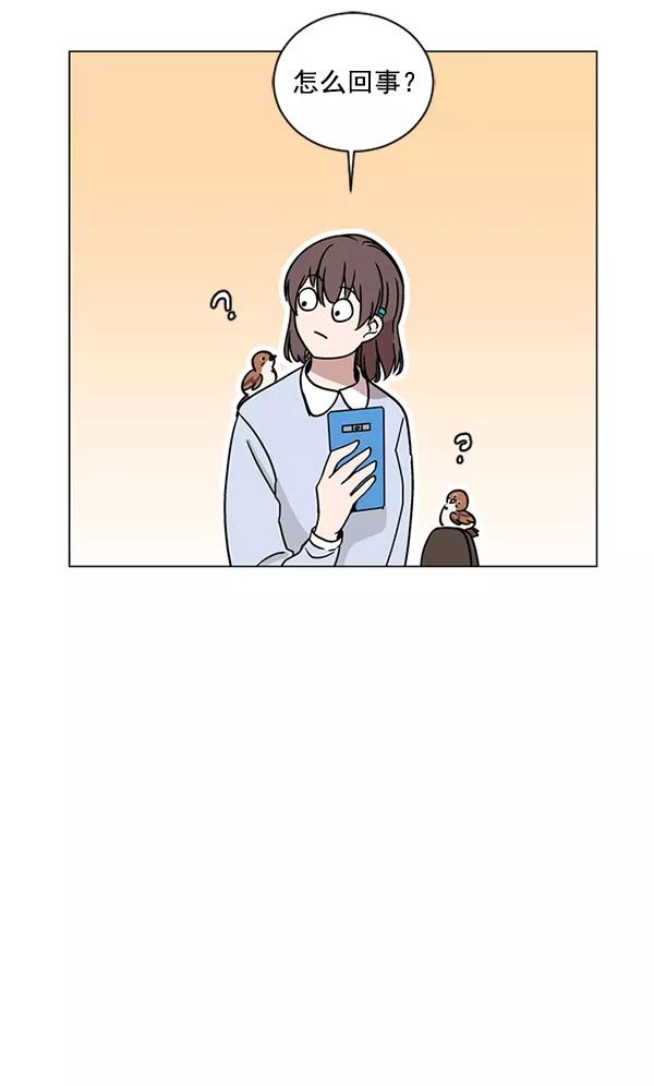 《小麻雀求婚记》第23话 第45页