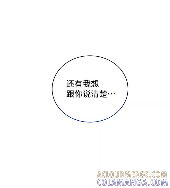 《宇宙最强初恋》第23话 第67页
