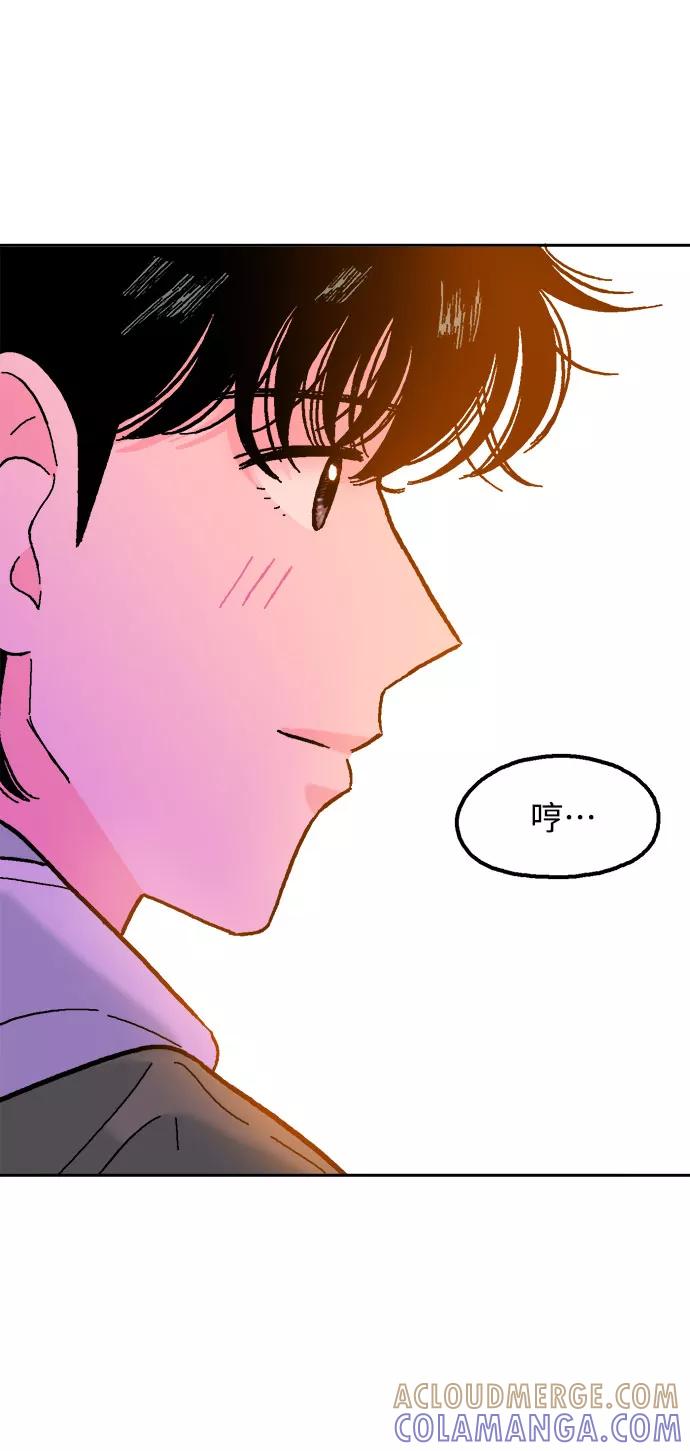 《就一口！》第23话 第52页