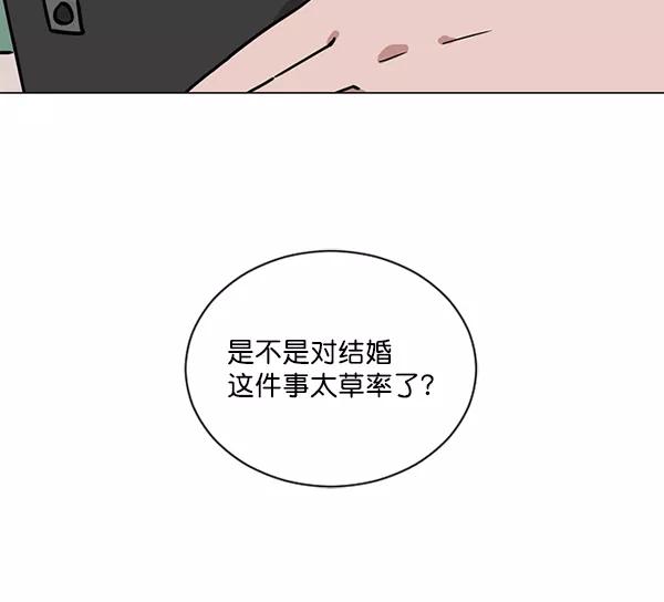 《小麻雀求婚记》第23话 第39页