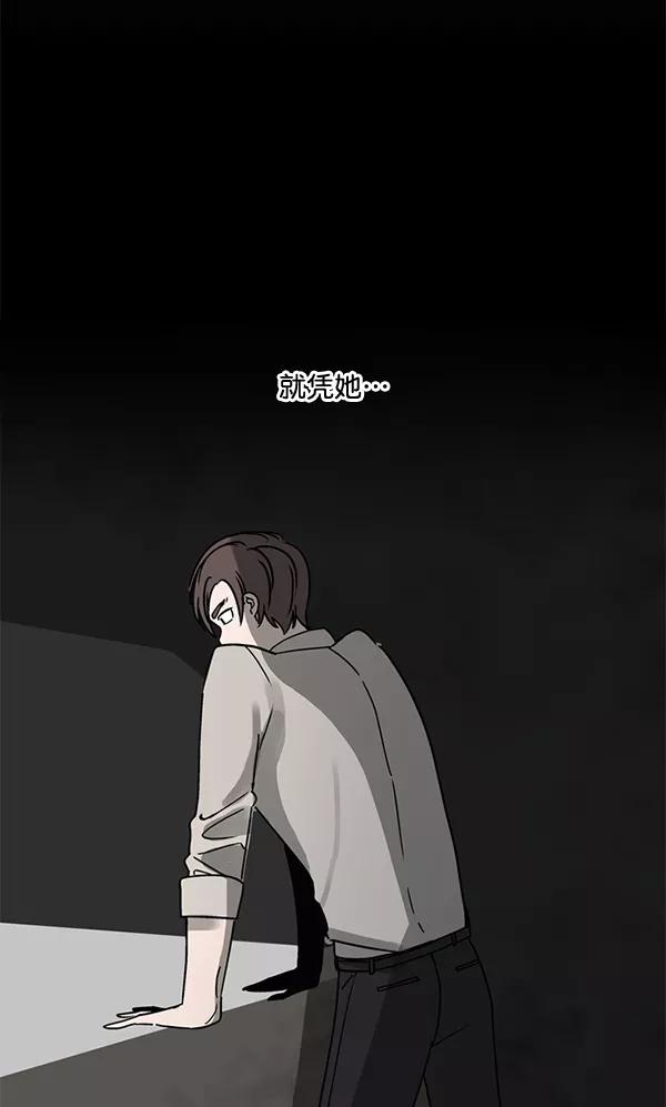 《小麻雀求婚记》第23话 第9页