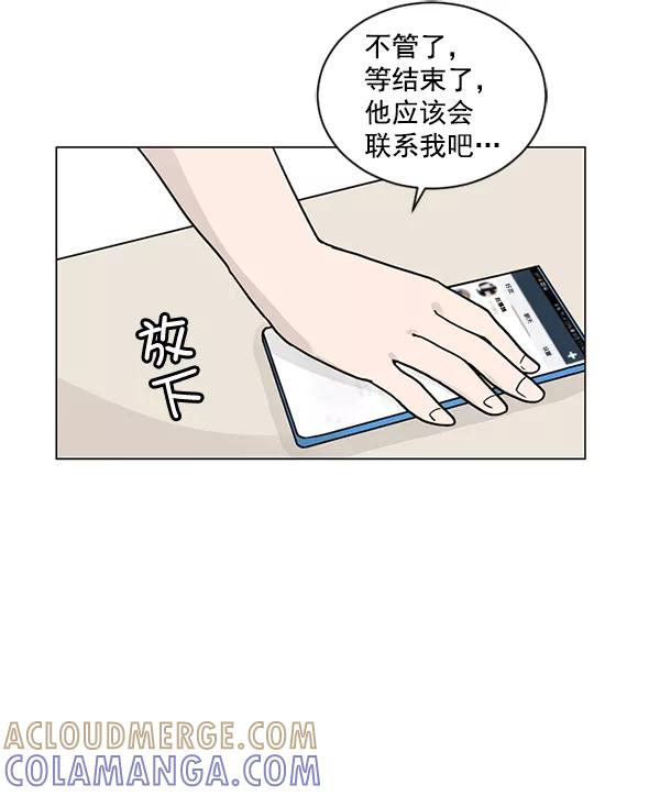 《小麻雀求婚记》第23话 第64页