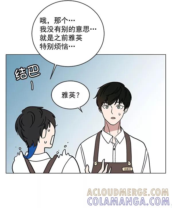 《小麻雀求婚记》第23话 第55页