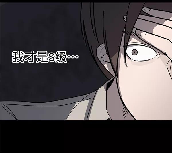《小麻雀求婚记》第23话 第12页