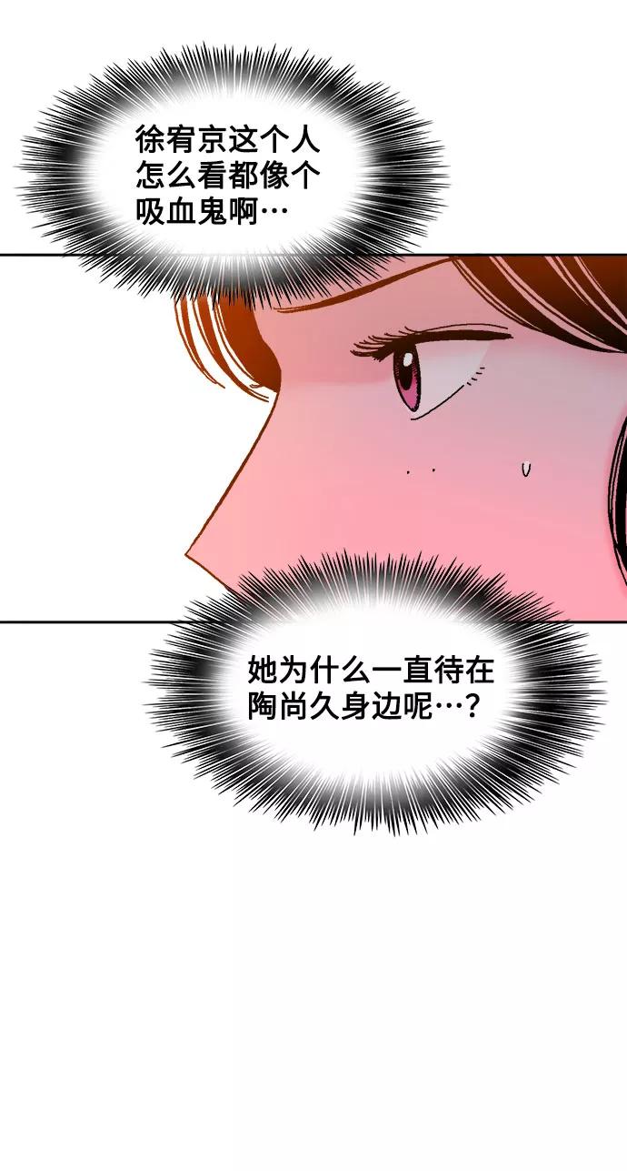 《就一口！》第23话 第9页