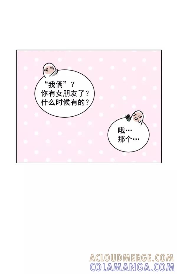 《小麻雀求婚记》第23话 第19页