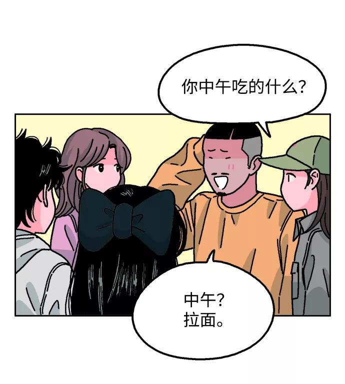 《就一口！》第23话 第36页