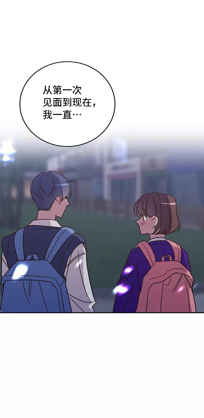 《宇宙最强初恋》第23话 第69页