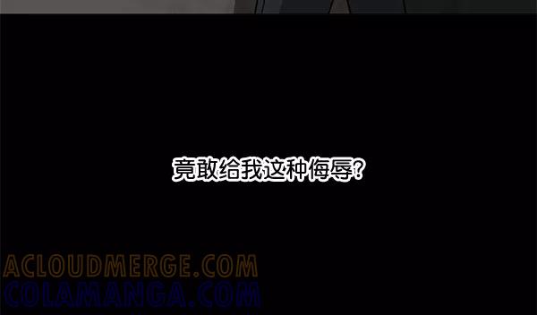 《小麻雀求婚记》第23话 第10页