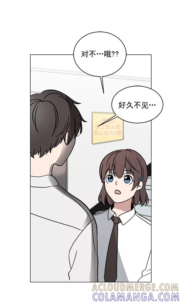 《小麻雀求婚记》第23话 第70页