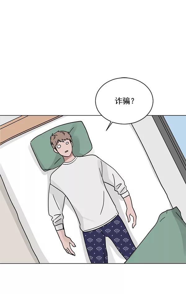 《小麻雀求婚记》第23话 第30页