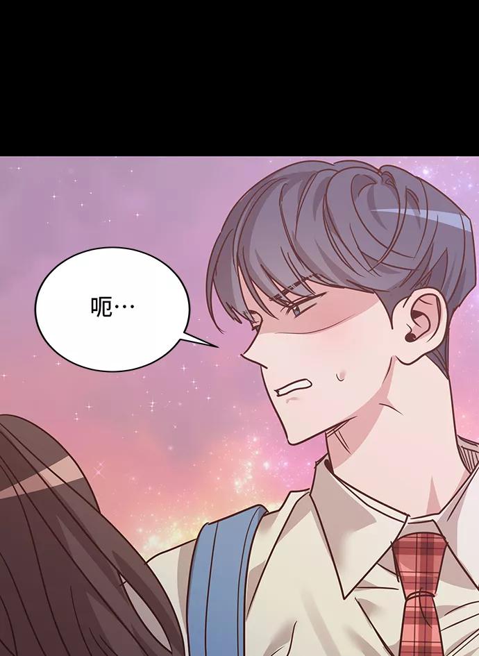 《宇宙最强初恋》第23话 第18页