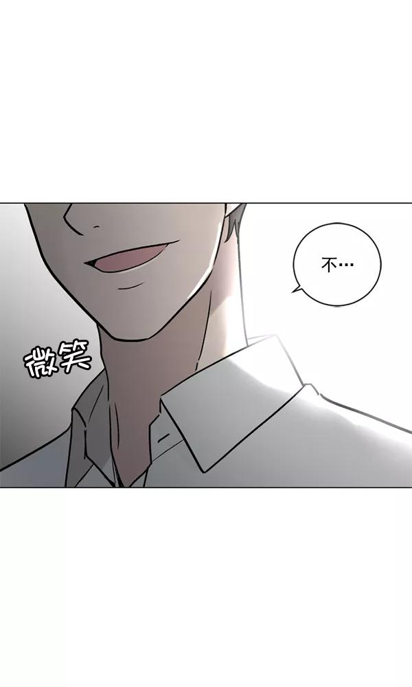 《小麻雀求婚记》第23话 第74页