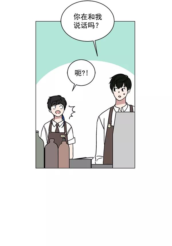 《小麻雀求婚记》第23话 第53页