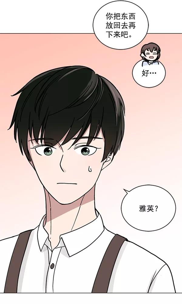 《小麻雀求婚记》第23话 第59页