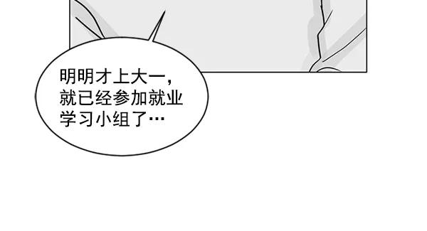 《小麻雀求婚记》第23话 第23页