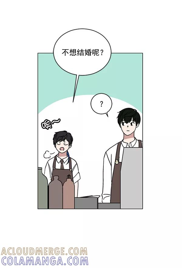 《小麻雀求婚记》第23话 第52页
