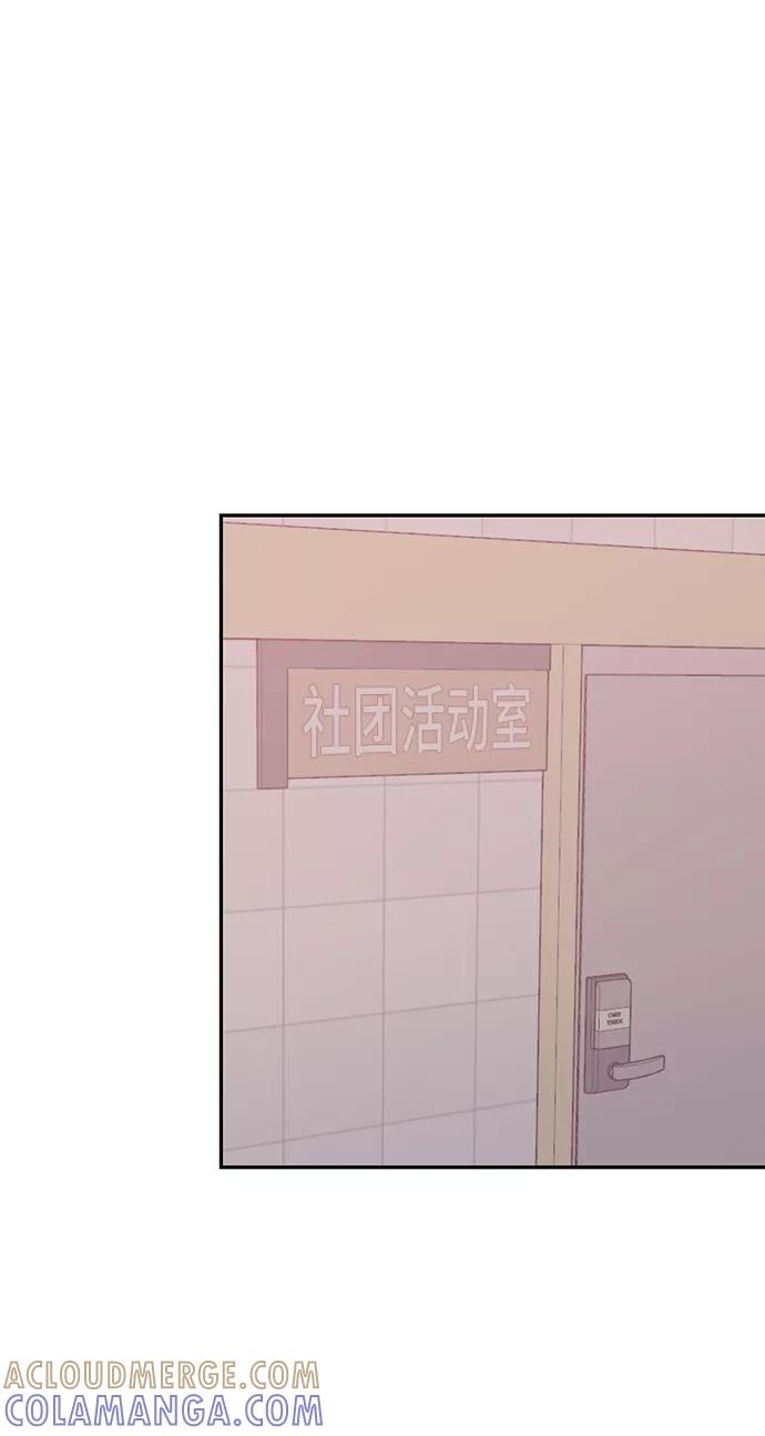 《宇宙最强初恋》第23话 第34页