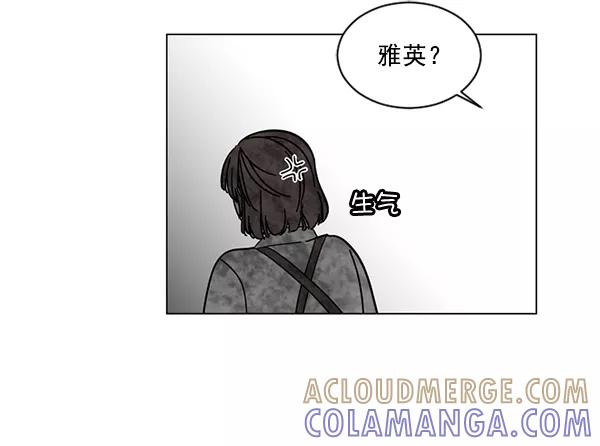 《小麻雀求婚记》第24话 第52页