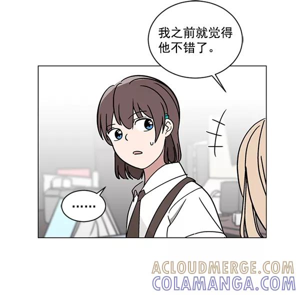 《小麻雀求婚记》第24话 第31页