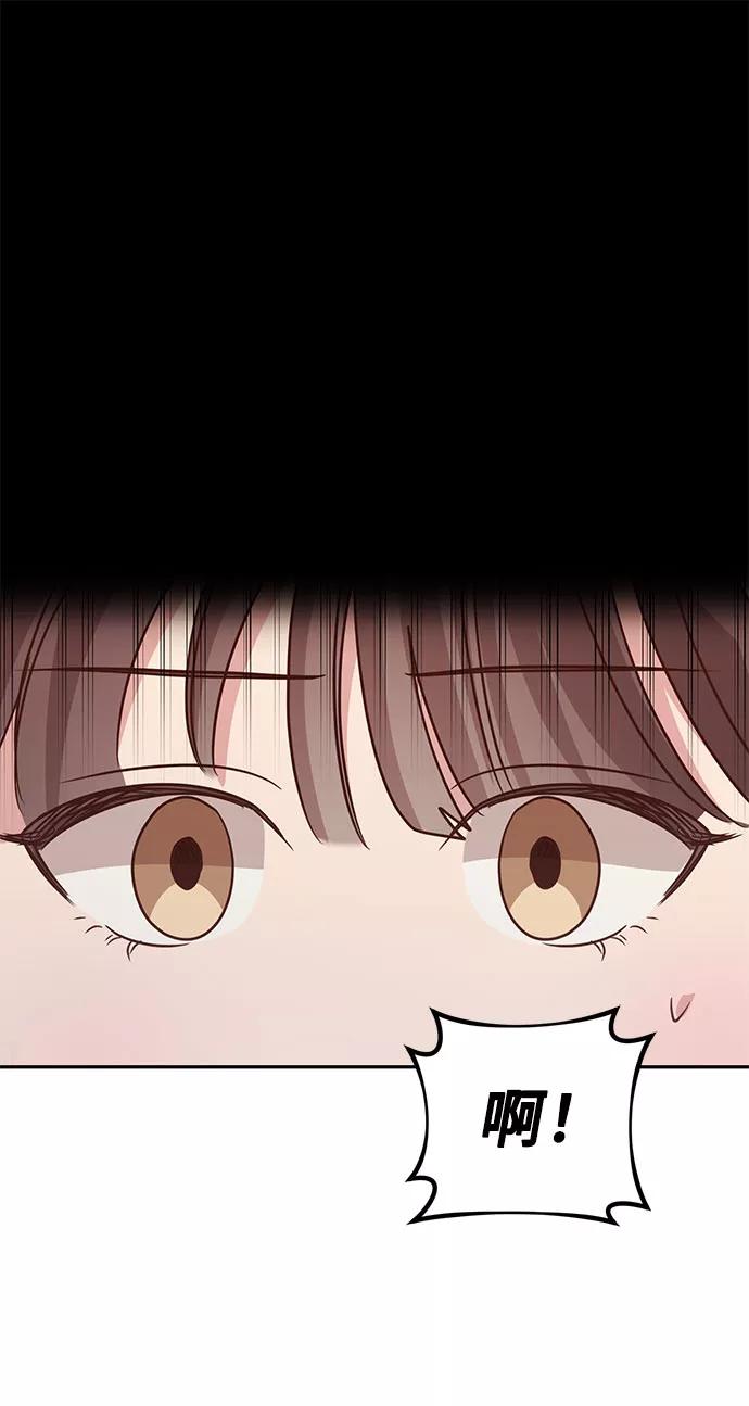 《宇宙最强初恋》第24话 第48页