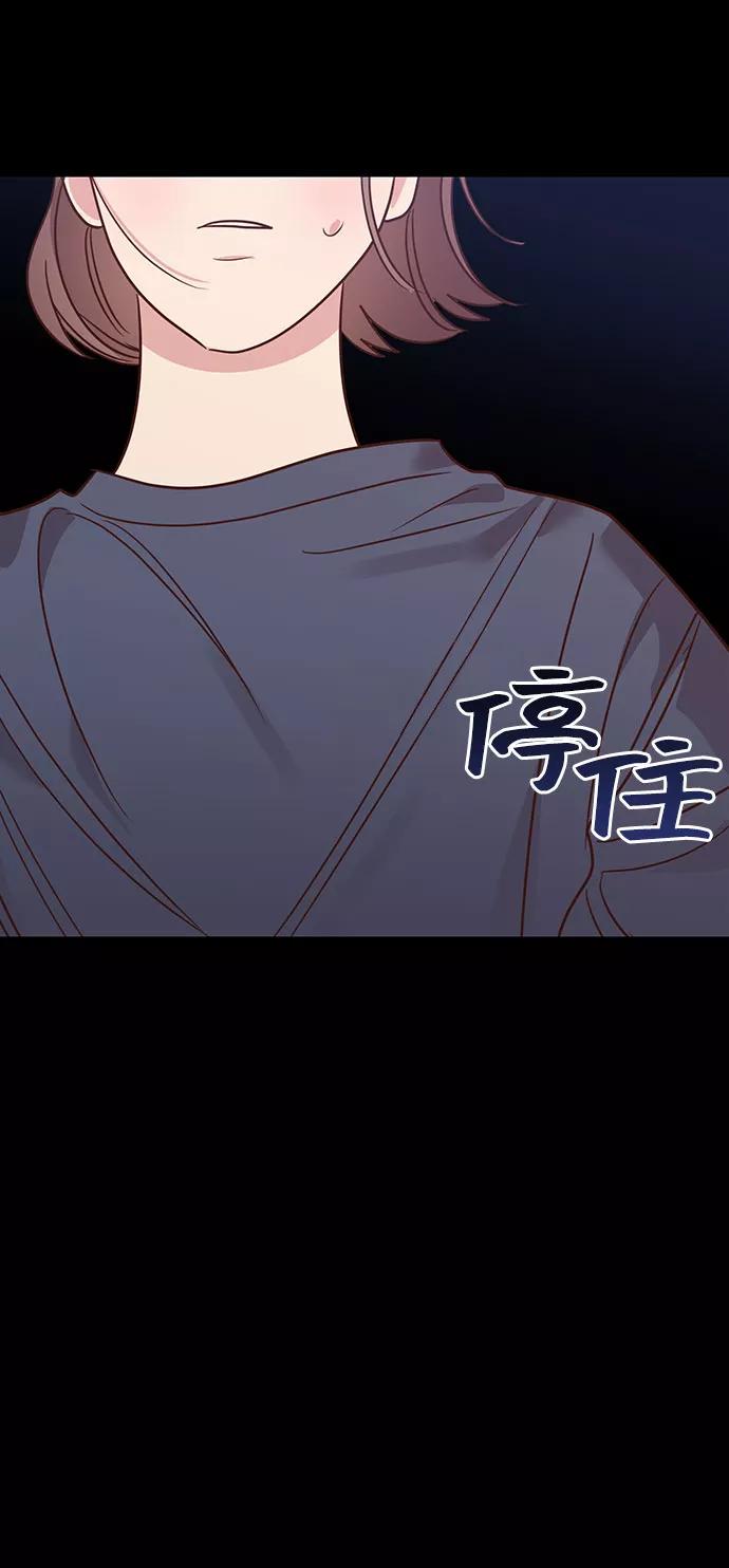 《宇宙最强初恋》第24话 第39页