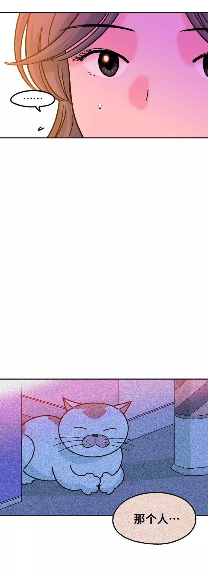 《就一口！》第24话 第15页
