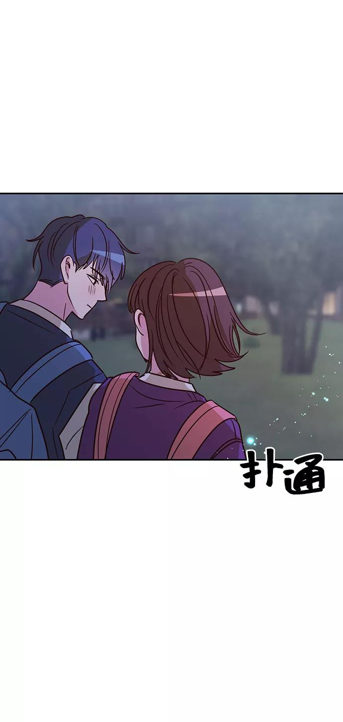 《宇宙最强初恋》第24话 第15页