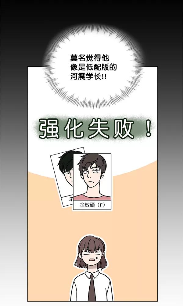 《小麻雀求婚记》第24话 第6页